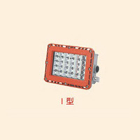 免维护LED防爆泛光灯BZD188-01 Ⅰ型