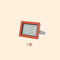 免维护LED防爆泛光灯BZD188-02 Ⅰ型